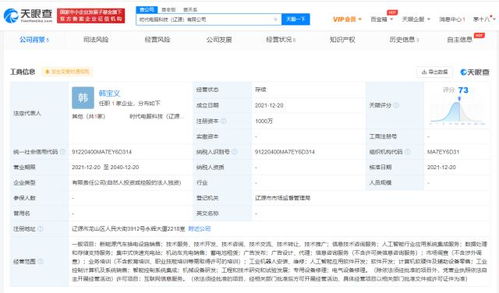 寧德時代成立電服科技新公司，業務版圖再擴展，聚焦電池服務與數據賦能