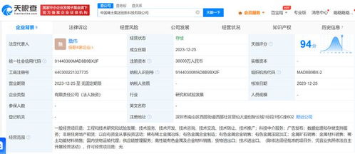 中國稀土集團成立新公司 發力數據處理與存儲支持服務