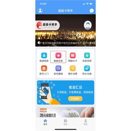 卡提額軟件代理與開發(fā) 聚焦上海市場(chǎng)與盛卡通代還軟件