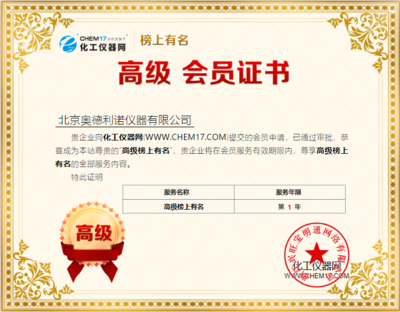 致力表面科學(xué)研究，奧德利諾開拓新營(yíng)銷模式——上海軟件代理與開發(fā)的戰(zhàn)略融合