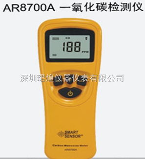 AR8700A希瑪Smart氣體檢測(cè)儀｜智能守護(hù)，一氧化碳無(wú)憂(yōu)